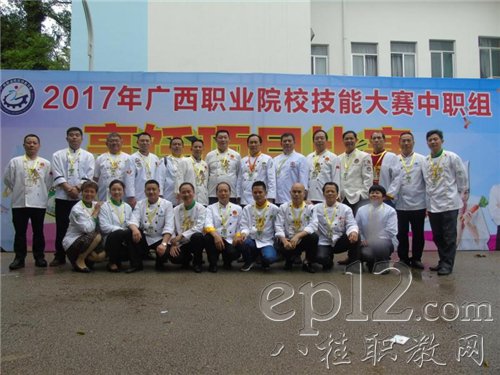 王卫东（后排右七）担任2017年广西职业院校技能大赛中职组烹饪赛项裁判长（本人供图）