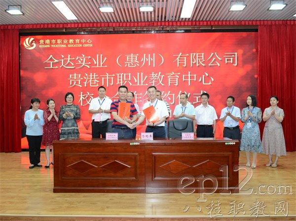 贵港市职业教育中心与仝达实业（惠州）有限公司签约现场