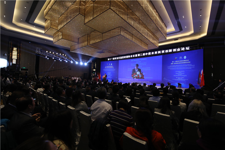 第十一届欧亚交通高校国际会议暨第二届中俄未来科技创新创业论坛在郑州举行.jpg