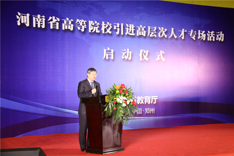 河南省政协副主席、郑州大学校长刘炯天出席启动仪式并讲话.jpg
