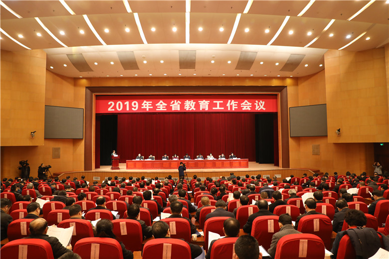 2019年全省教育工作会议在郑州召开.jpg