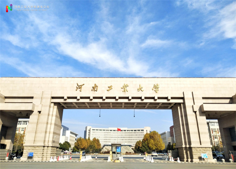 河南工业大学莲花街校区3.jpg