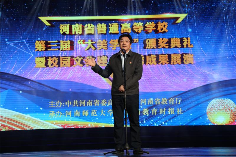 省教育厅党组书记、厅长郑邦山出席颁奖典礼并讲话.jpg