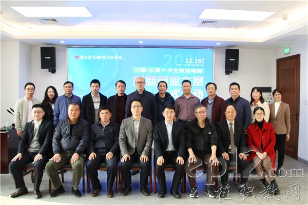 领导嘉宾合影留念